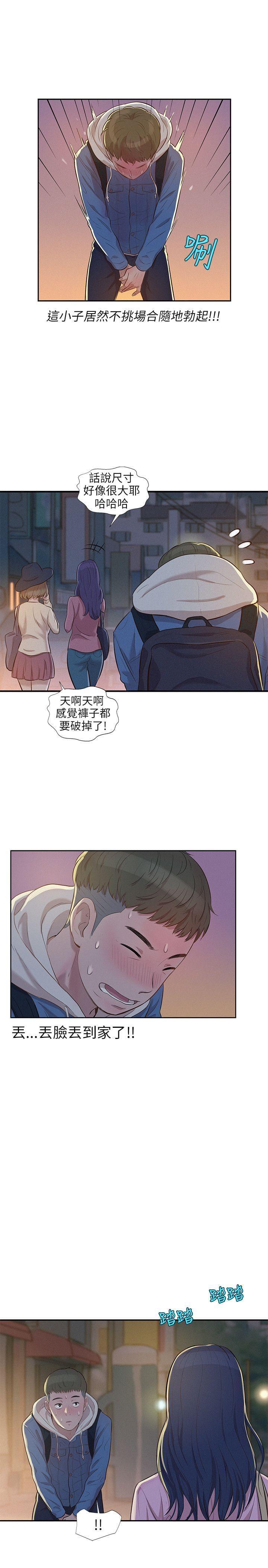 人妻系列漫画韩漫全集-第6话无删减无遮挡章节图片 