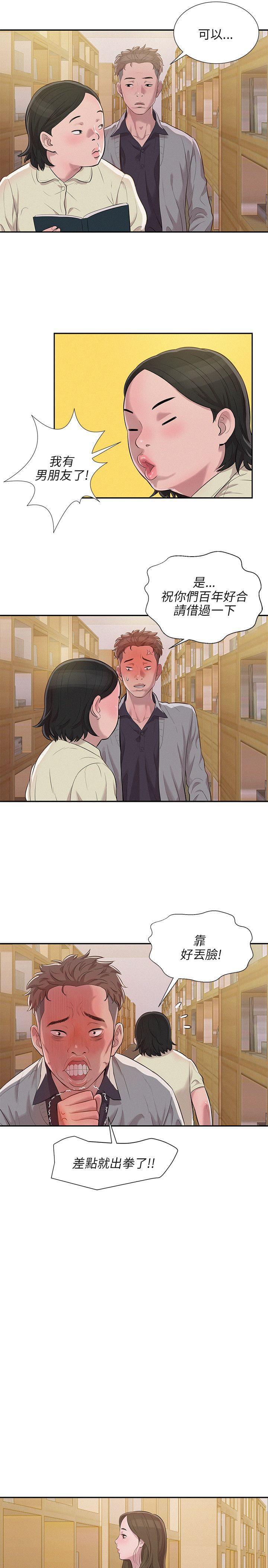 人妻系列漫画韩漫全集-第6话无删减无遮挡章节图片 