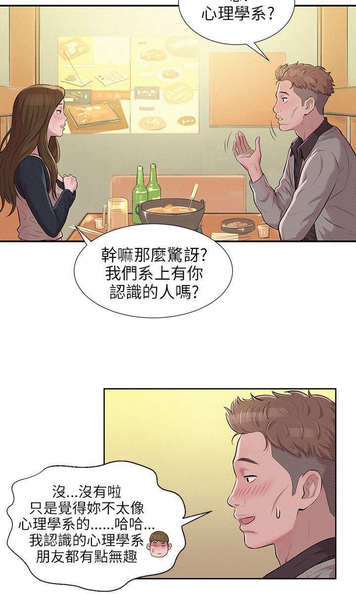 人妻系列漫画韩漫全集-第6话无删减无遮挡章节图片 