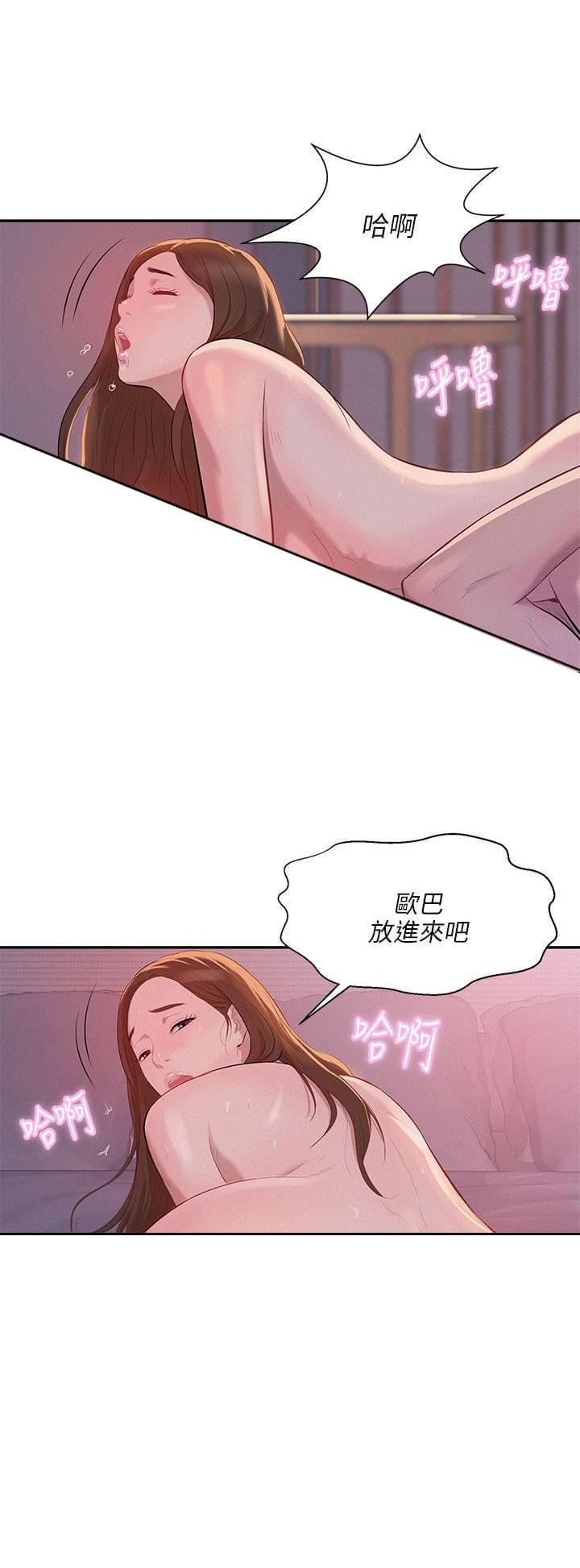 人妻系列漫画韩漫全集-第8话无删减无遮挡章节图片 