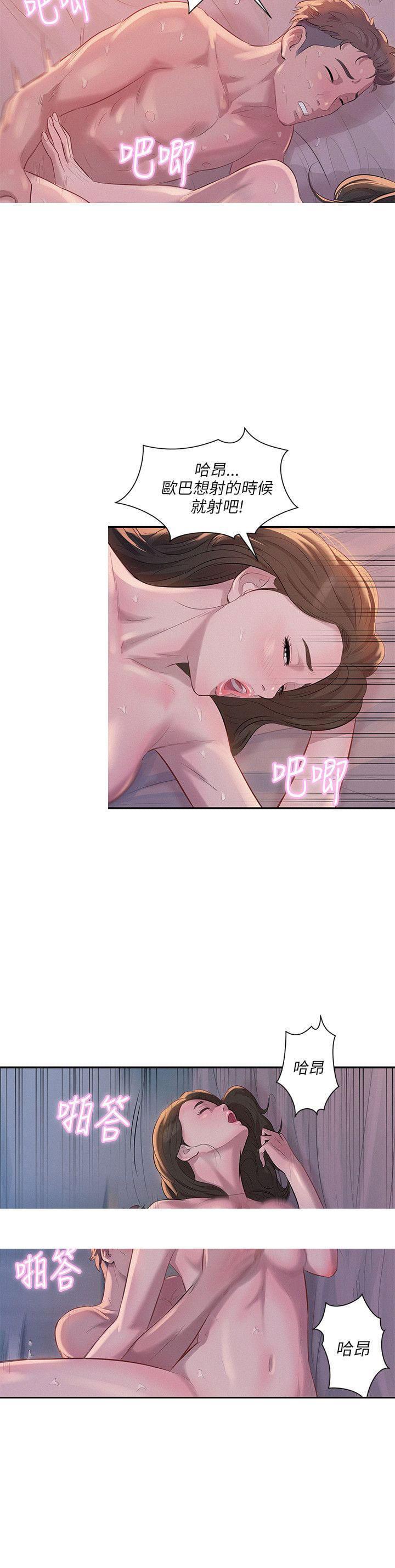 人妻系列漫画韩漫全集-第8话无删减无遮挡章节图片 