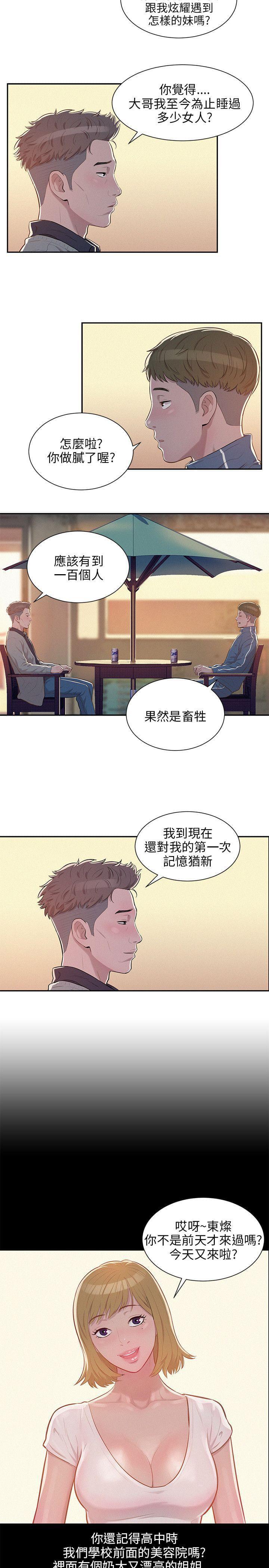 人妻系列漫画韩漫全集-第9话无删减无遮挡章节图片 