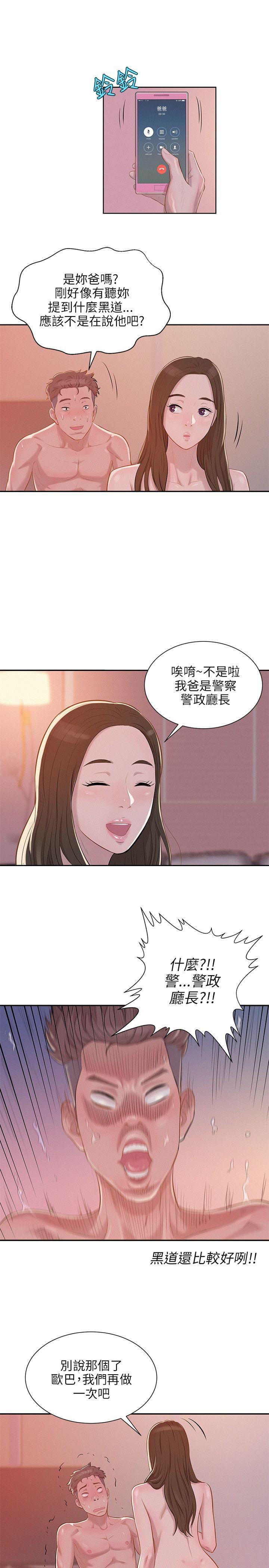 人妻系列漫画韩漫全集-第9话无删减无遮挡章节图片 