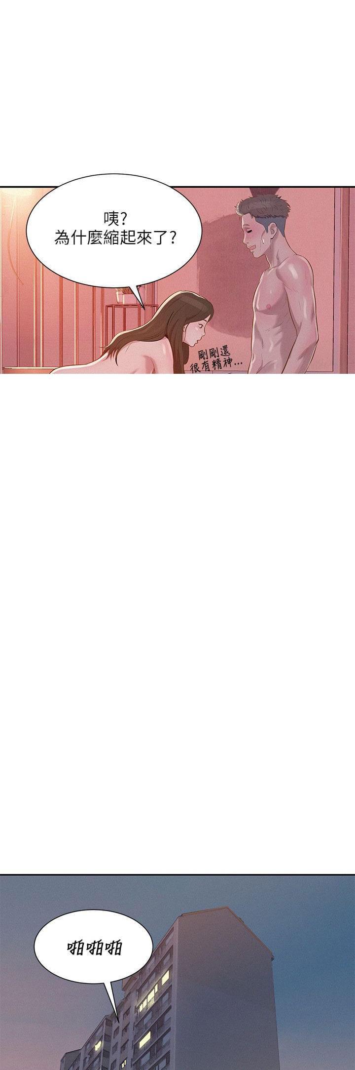 人妻系列漫画韩漫全集-第9话无删减无遮挡章节图片 