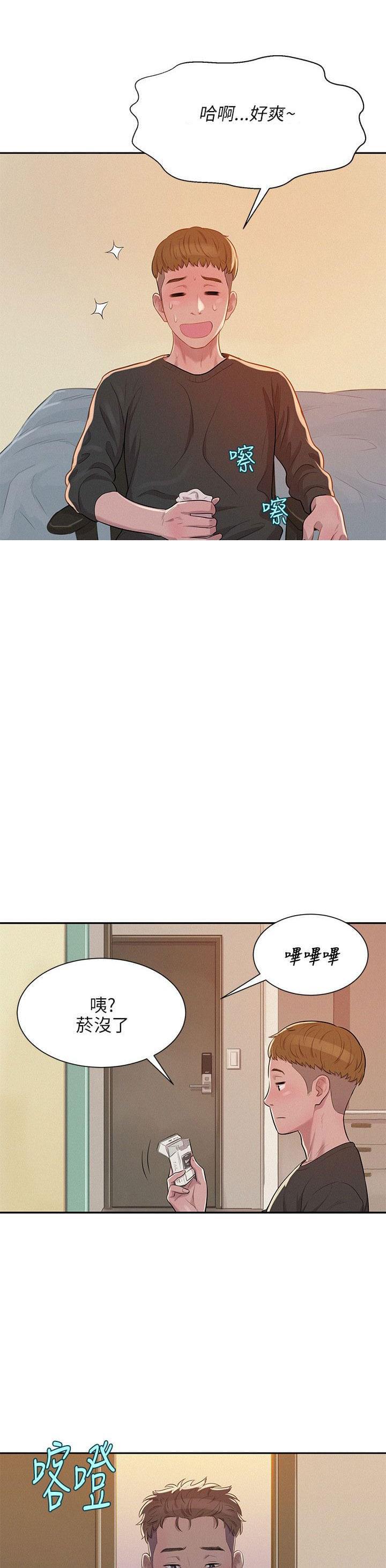 人妻系列漫画韩漫全集-第9话无删减无遮挡章节图片 