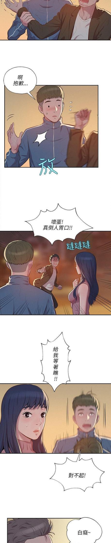 人妻系列漫画韩漫全集-第11话无删减无遮挡章节图片 