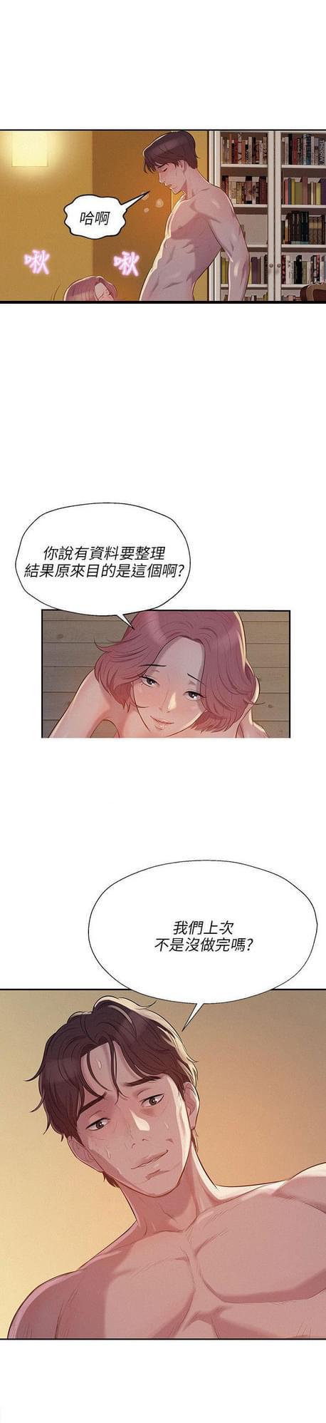 人妻系列漫画韩漫全集-第11话无删减无遮挡章节图片 