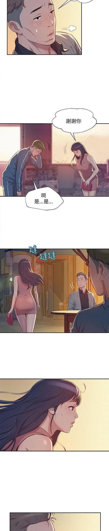 人妻系列漫画韩漫全集-第11话无删减无遮挡章节图片 