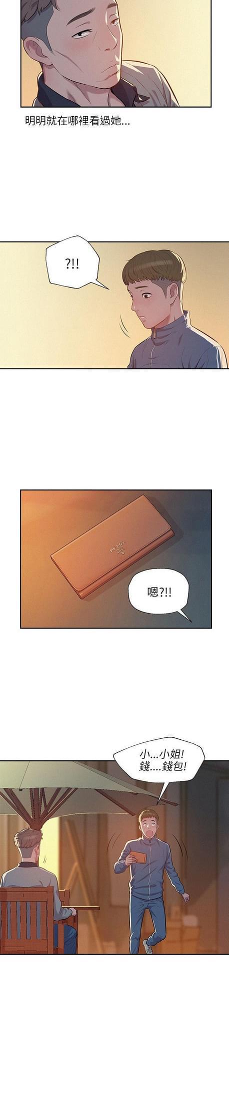 人妻系列漫画韩漫全集-第11话无删减无遮挡章节图片 