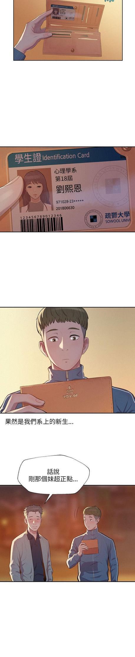 人妻系列漫画韩漫全集-第11话无删减无遮挡章节图片 
