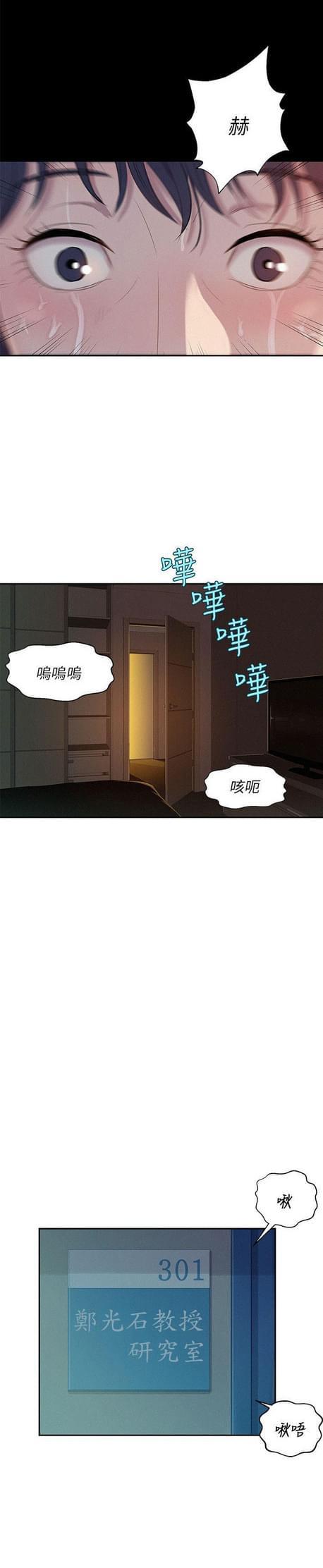 人妻系列漫画韩漫全集-第11话无删减无遮挡章节图片 