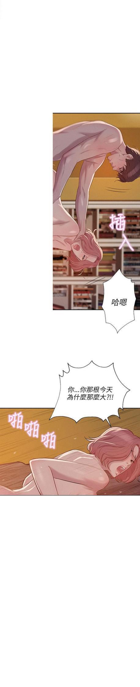 人妻系列漫画韩漫全集-第12话无删减无遮挡章节图片 