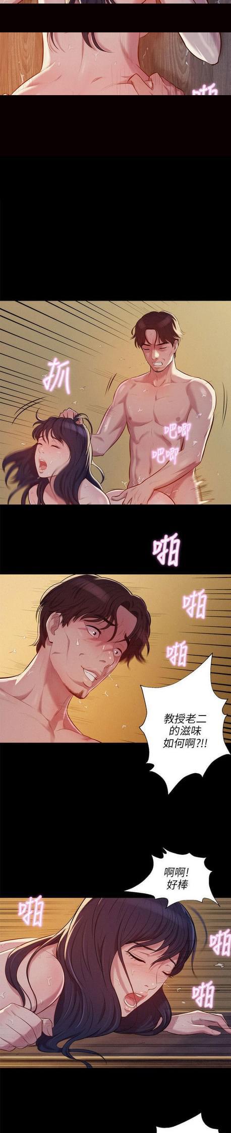 人妻系列漫画韩漫全集-第12话无删减无遮挡章节图片 