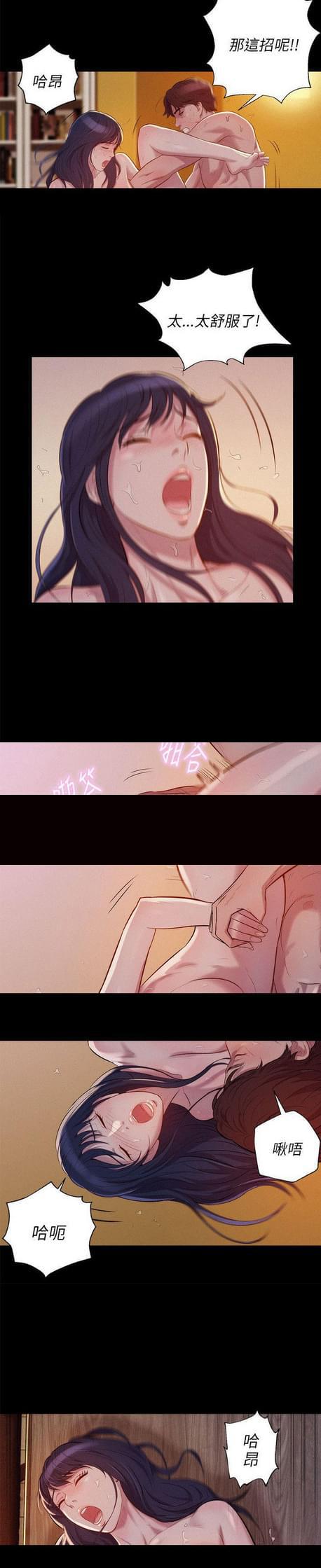 人妻系列漫画韩漫全集-第12话无删减无遮挡章节图片 