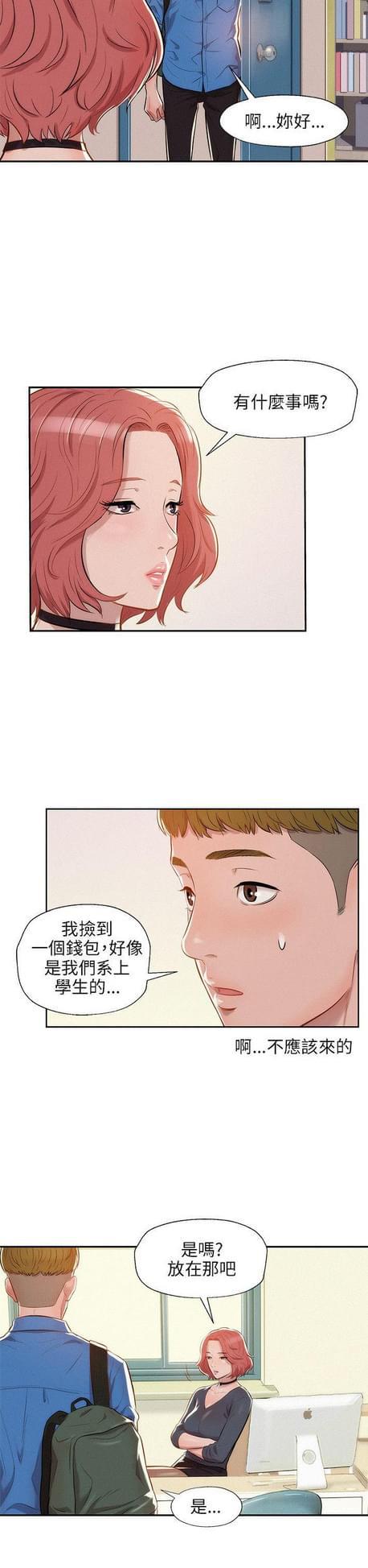 人妻系列漫画韩漫全集-第13话无删减无遮挡章节图片 