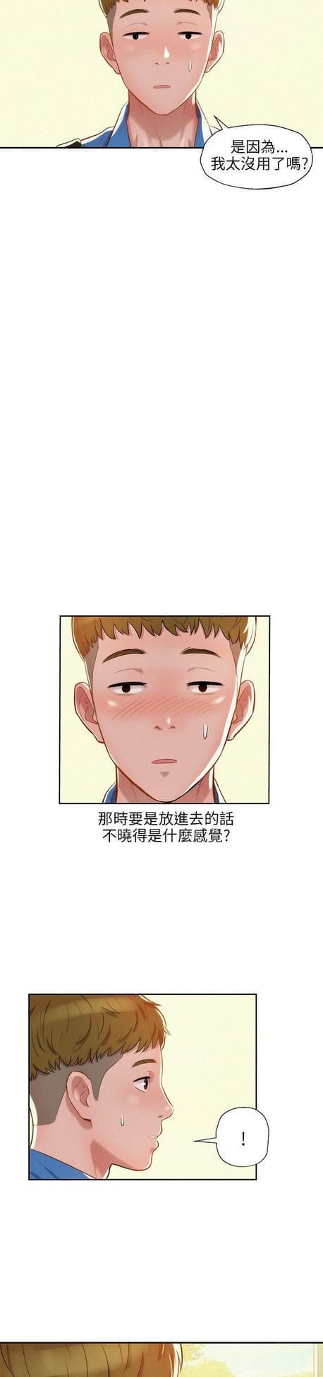 人妻系列漫画韩漫全集-第13话无删减无遮挡章节图片 