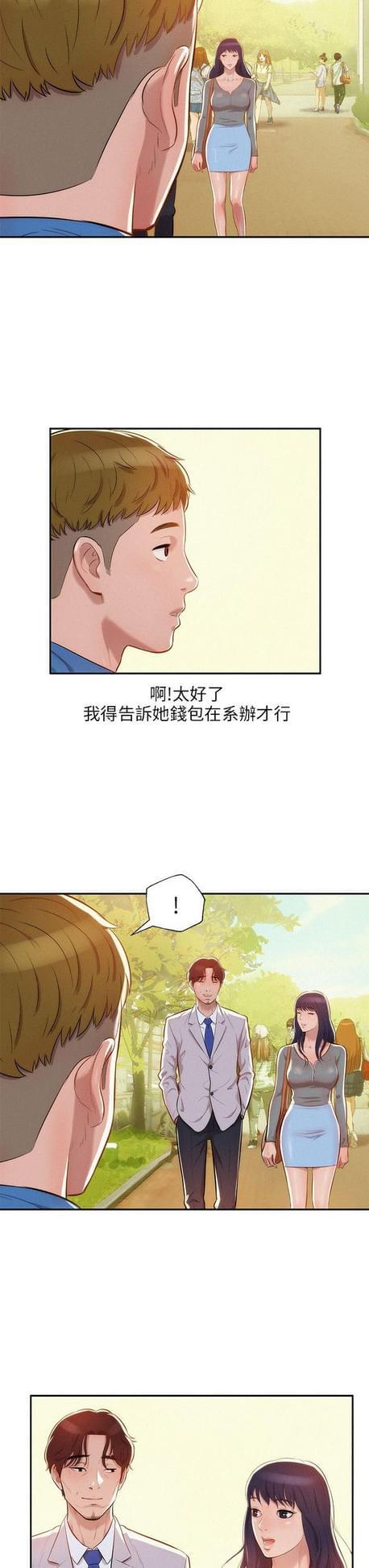 人妻系列漫画韩漫全集-第13话无删减无遮挡章节图片 