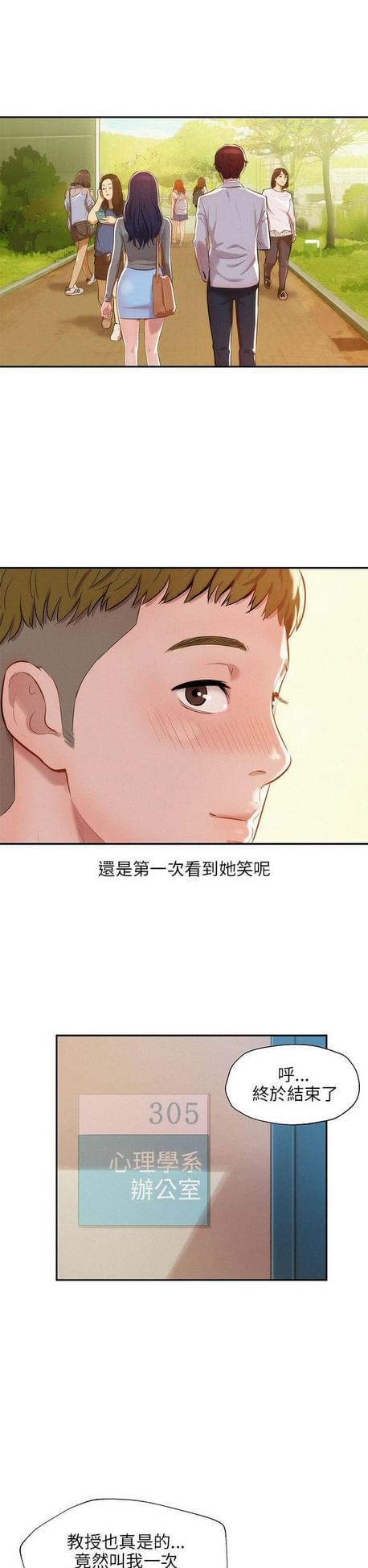 人妻系列漫画韩漫全集-第14话无删减无遮挡章节图片 