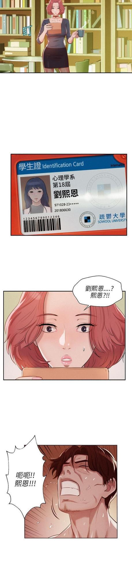 人妻系列漫画韩漫全集-第14话无删减无遮挡章节图片 