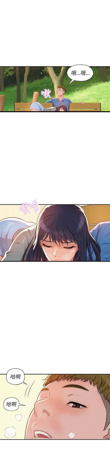 人妻系列漫画韩漫全集-第14话无删减无遮挡章节图片 