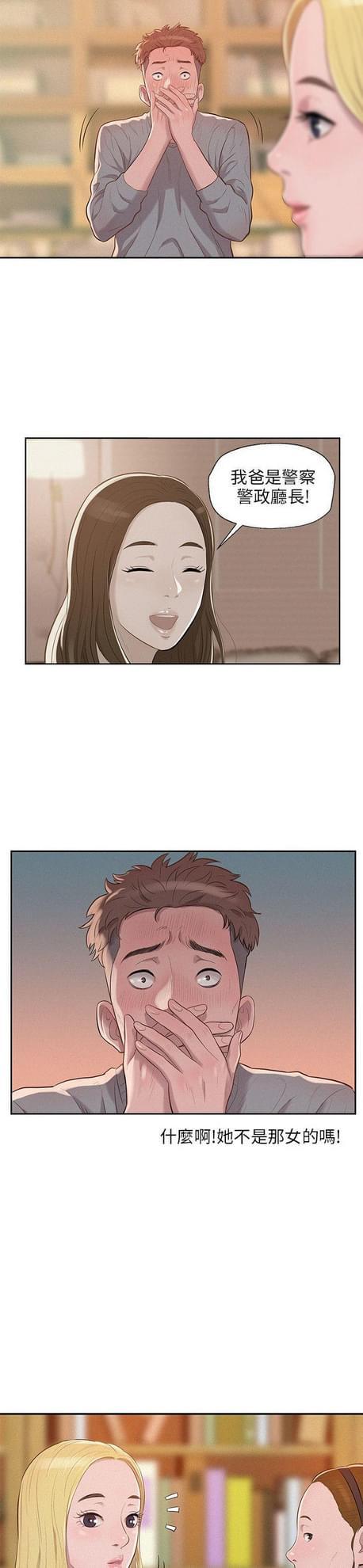 人妻系列漫画韩漫全集-第15话无删减无遮挡章节图片 