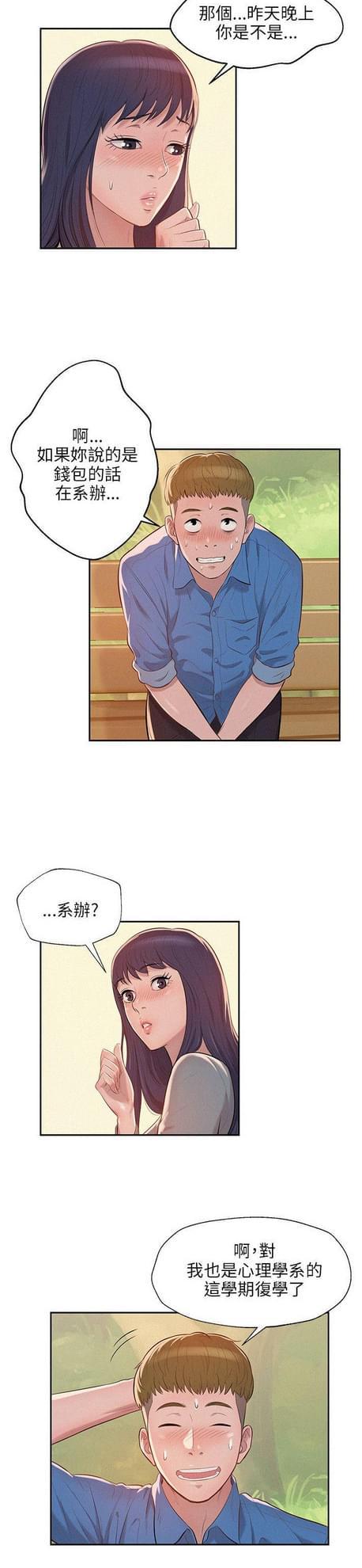 人妻系列漫画韩漫全集-第15话无删减无遮挡章节图片 
