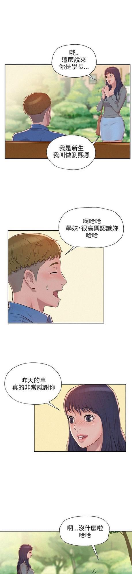 人妻系列漫画韩漫全集-第15话无删减无遮挡章节图片 