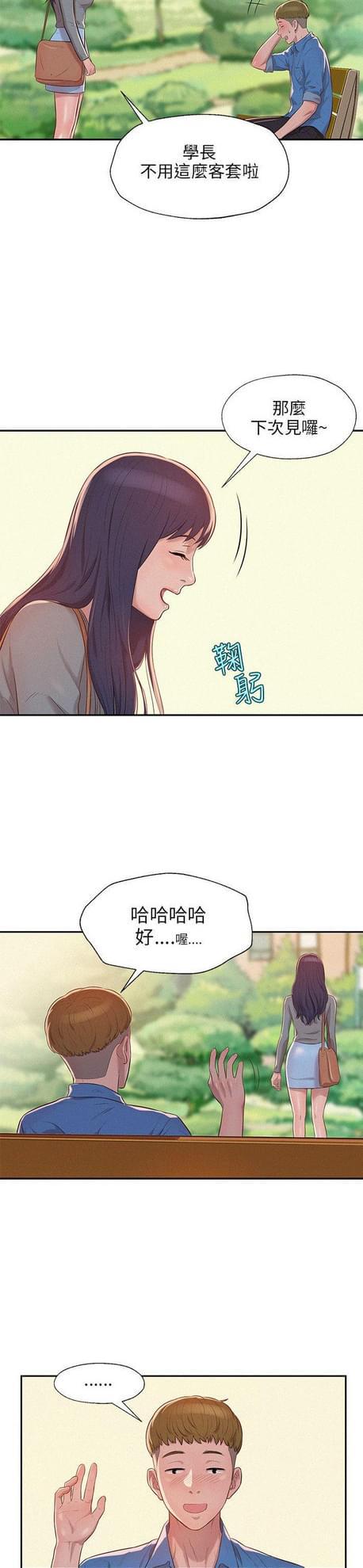人妻系列漫画韩漫全集-第15话无删减无遮挡章节图片 
