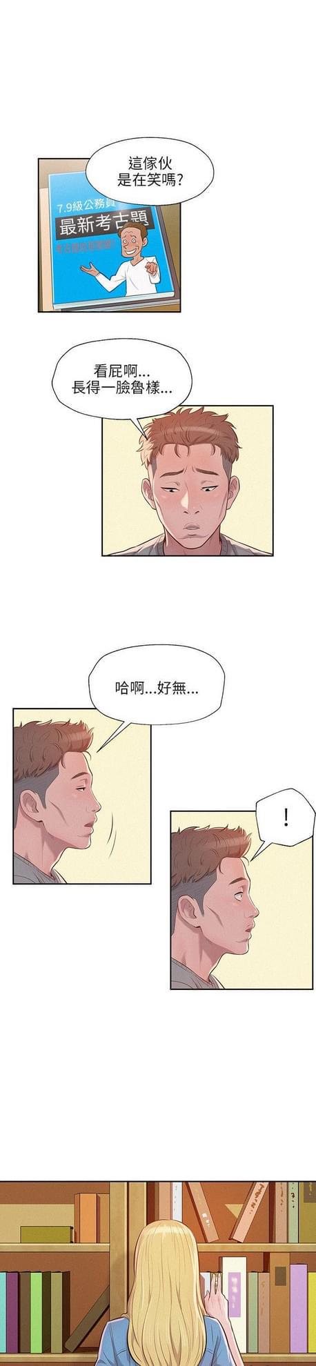 人妻系列漫画韩漫全集-第15话无删减无遮挡章节图片 