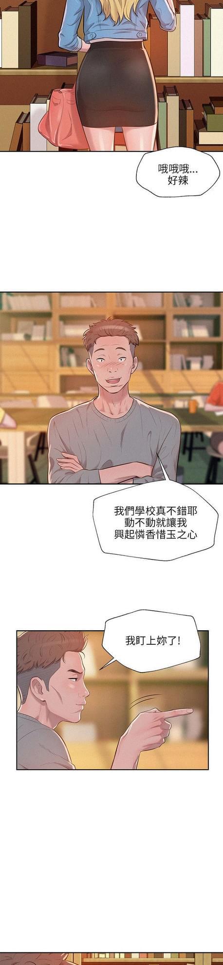 人妻系列漫画韩漫全集-第15话无删减无遮挡章节图片 