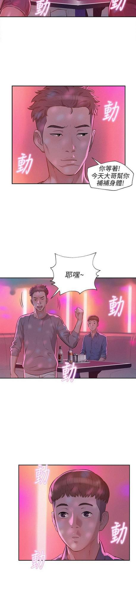 人妻系列漫画韩漫全集-第16话无删减无遮挡章节图片 