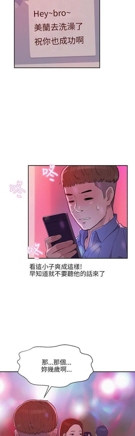 人妻系列漫画韩漫全集-第17话无删减无遮挡章节图片 