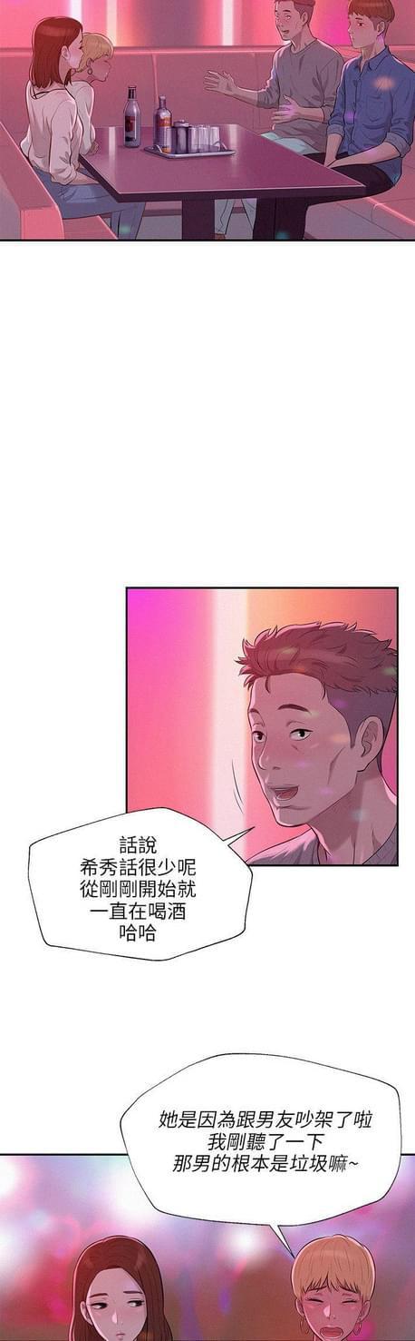 人妻系列漫画韩漫全集-第17话无删减无遮挡章节图片 