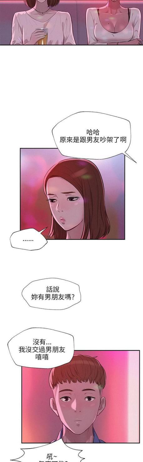 人妻系列漫画韩漫全集-第17话无删减无遮挡章节图片 