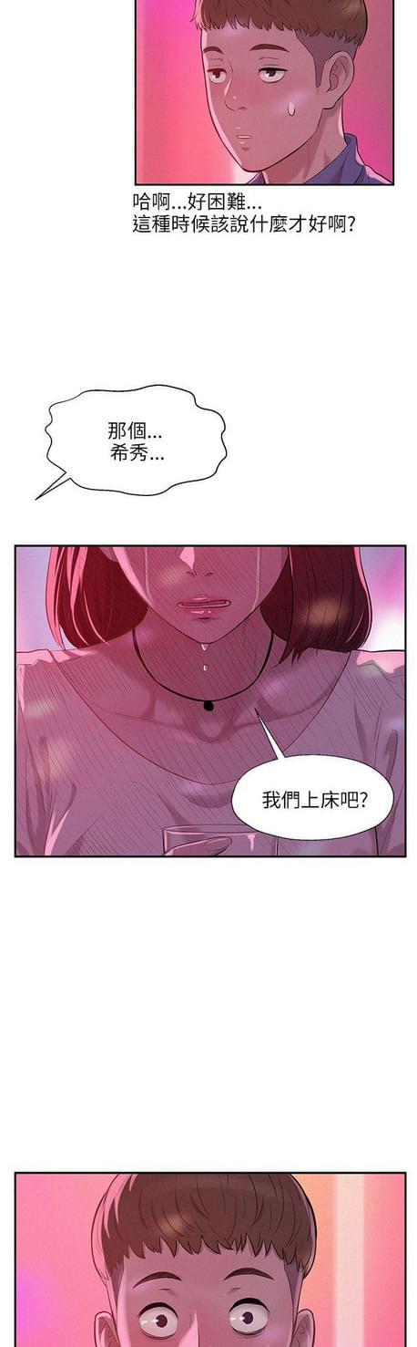 人妻系列漫画韩漫全集-第18话无删减无遮挡章节图片 