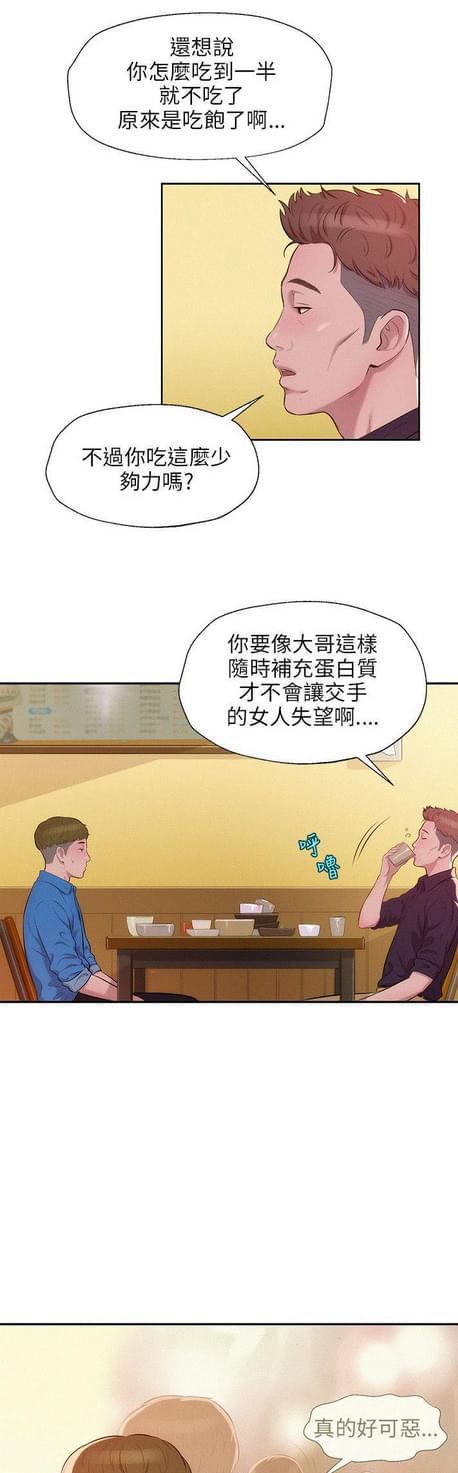 人妻系列漫画韩漫全集-第20话无删减无遮挡章节图片 