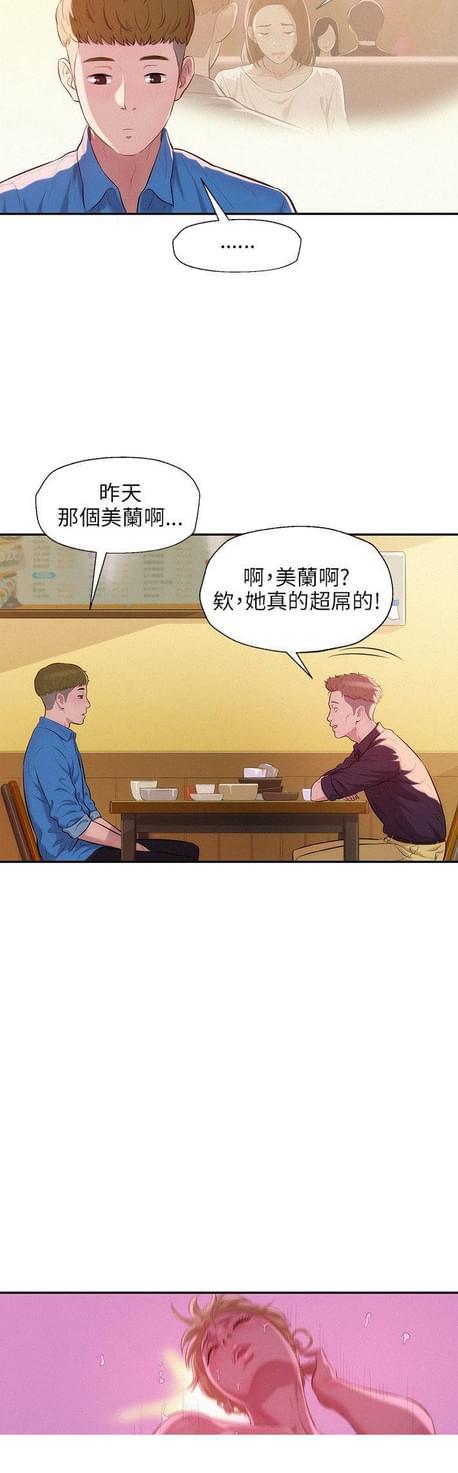 人妻系列漫画韩漫全集-第20话无删减无遮挡章节图片 