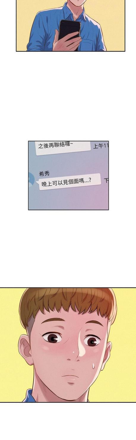 人妻系列漫画韩漫全集-第20话无删减无遮挡章节图片 