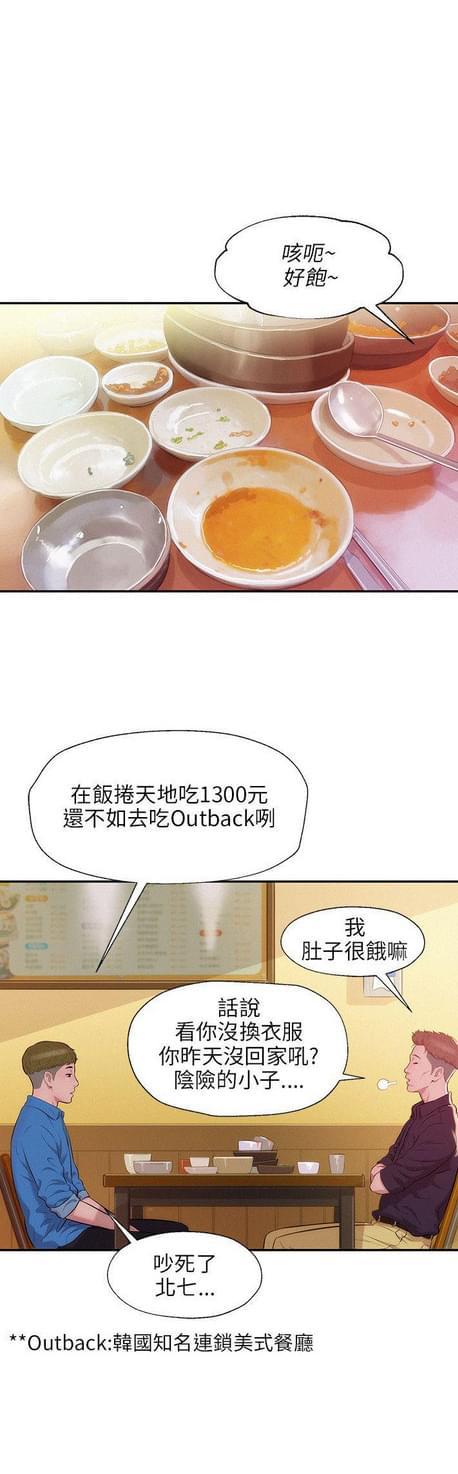 人妻系列漫画韩漫全集-第20话无删减无遮挡章节图片 