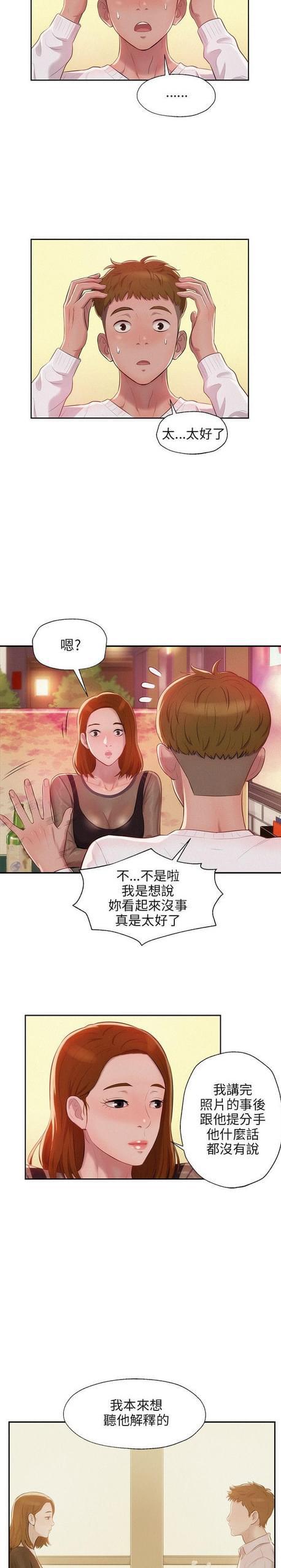 人妻系列漫画韩漫全集-第21话无删减无遮挡章节图片 