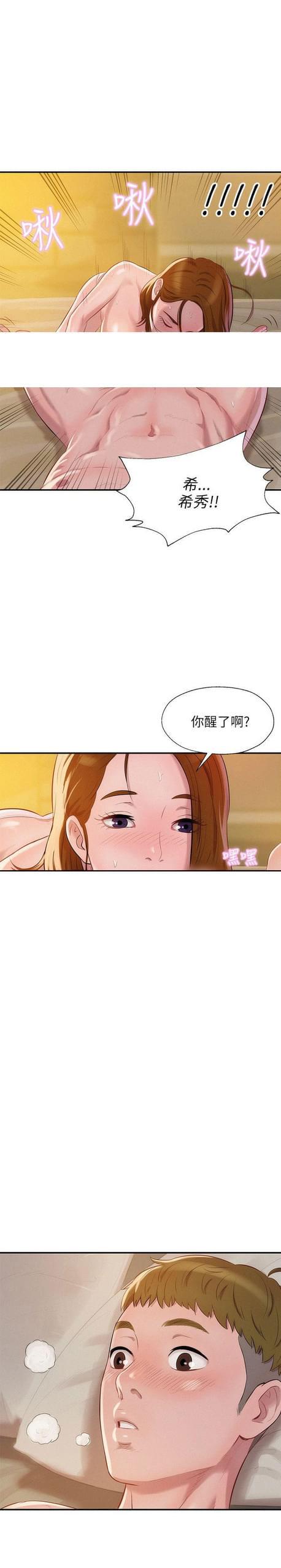 人妻系列漫画韩漫全集-第22话无删减无遮挡章节图片 