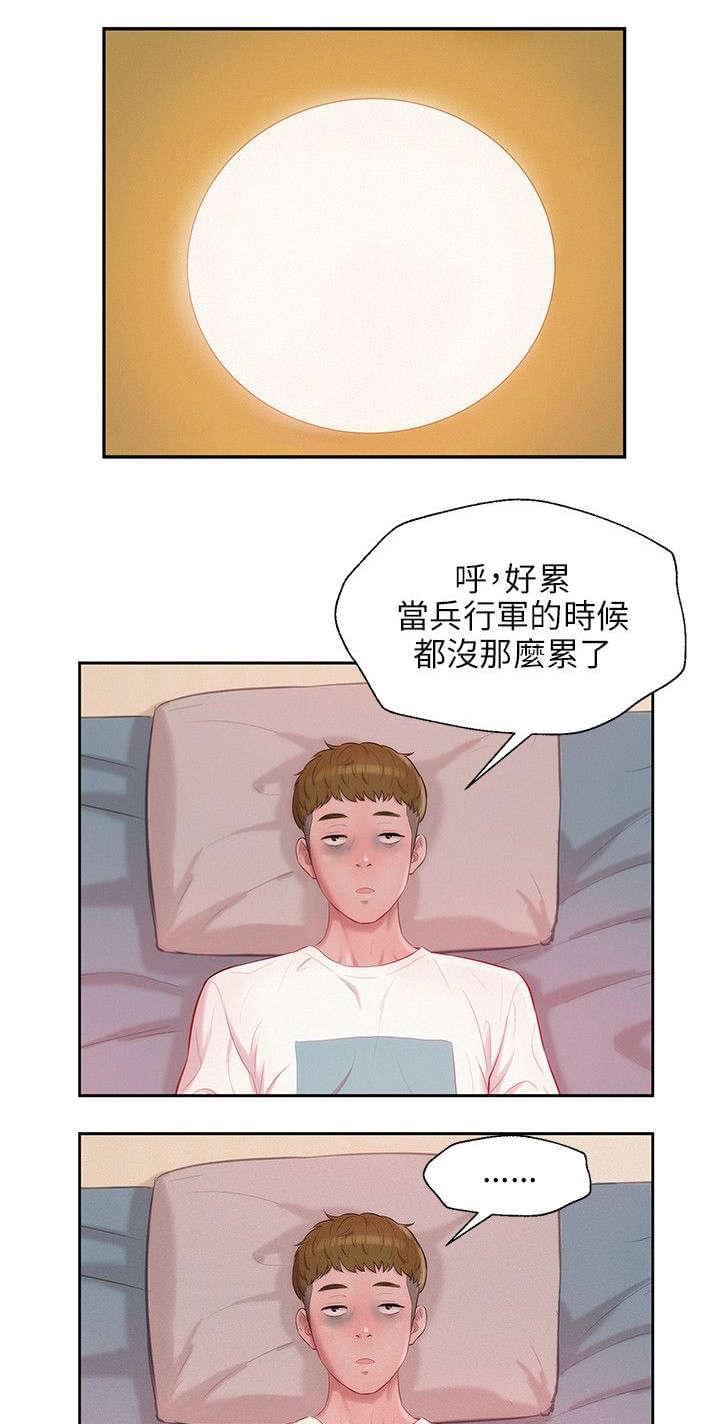 人妻系列漫画韩漫全集-第24话无删减无遮挡章节图片 