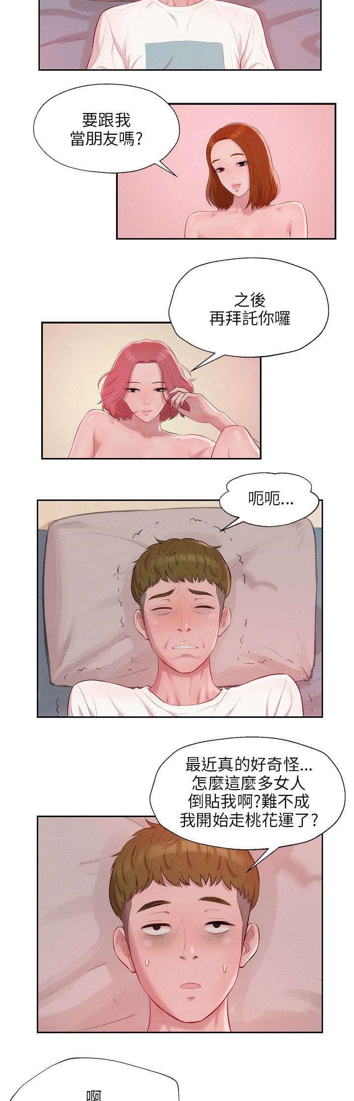 人妻系列漫画韩漫全集-第24话无删减无遮挡章节图片 