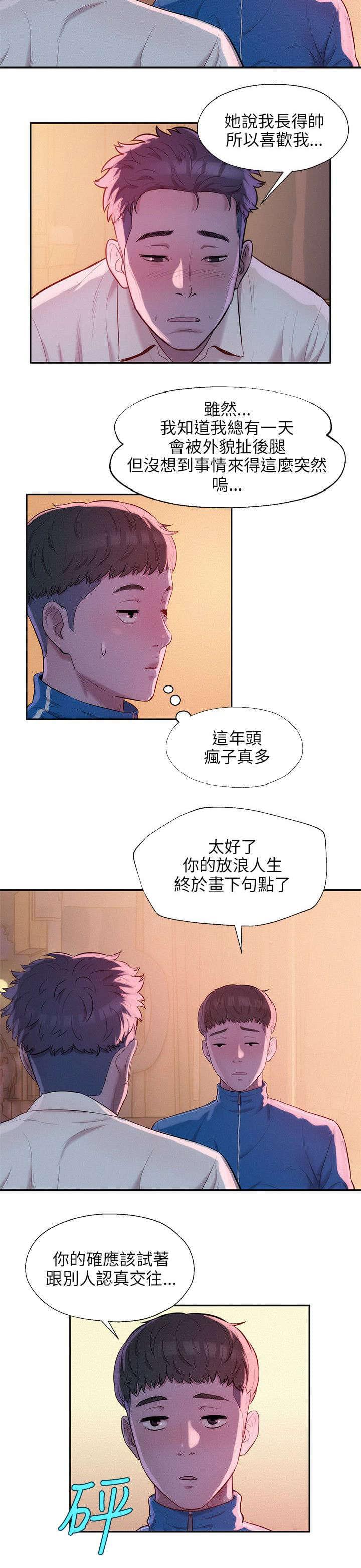人妻系列漫画韩漫全集-第24话无删减无遮挡章节图片 