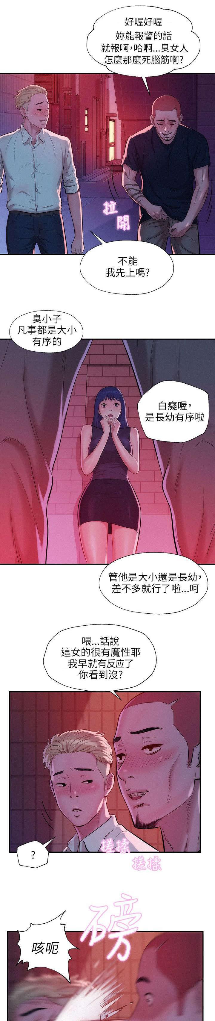 人妻系列漫画韩漫全集-第24话无删减无遮挡章节图片 