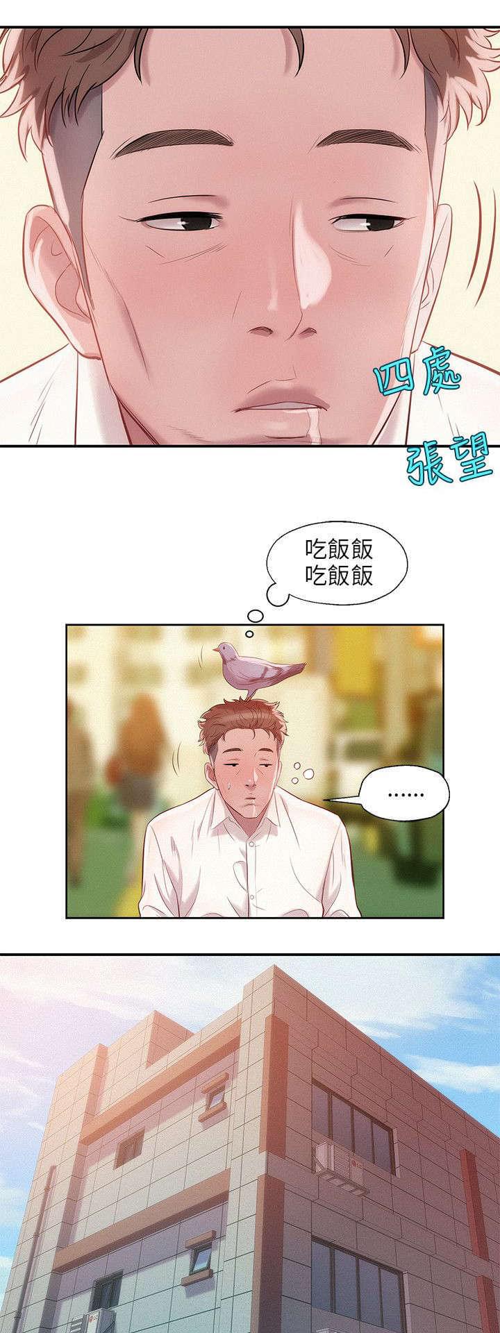 人妻系列漫画韩漫全集-第24话无删减无遮挡章节图片 