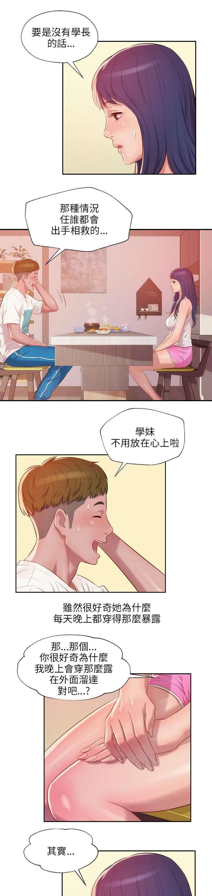 人妻系列漫画韩漫全集-第25话无删减无遮挡章节图片 