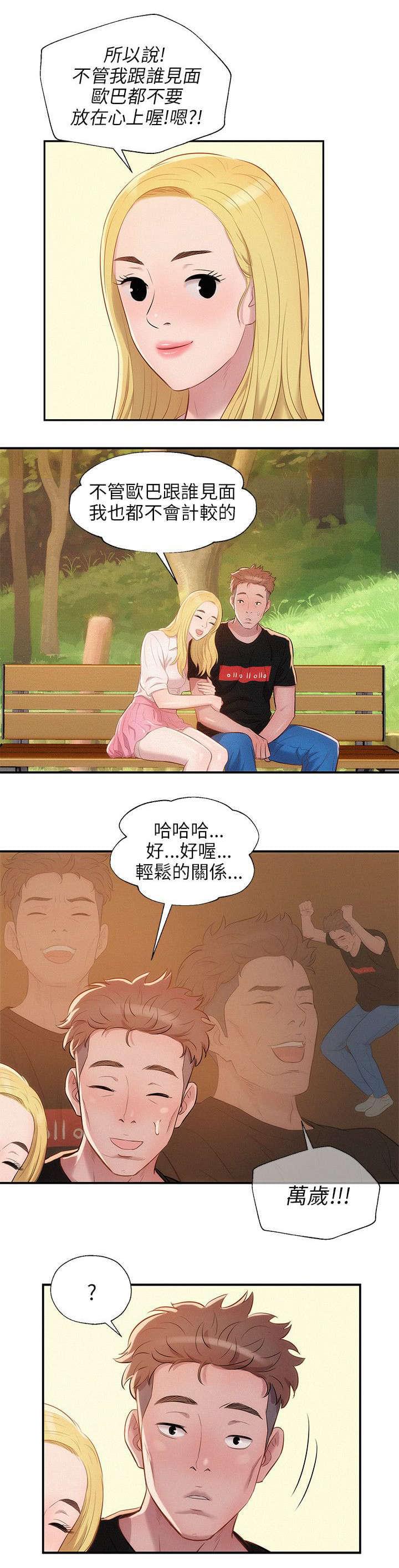 人妻系列漫画韩漫全集-第25话无删减无遮挡章节图片 