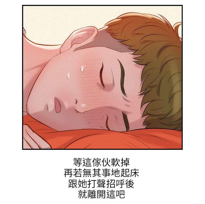 人妻系列漫画韩漫全集-第25话无删减无遮挡章节图片 