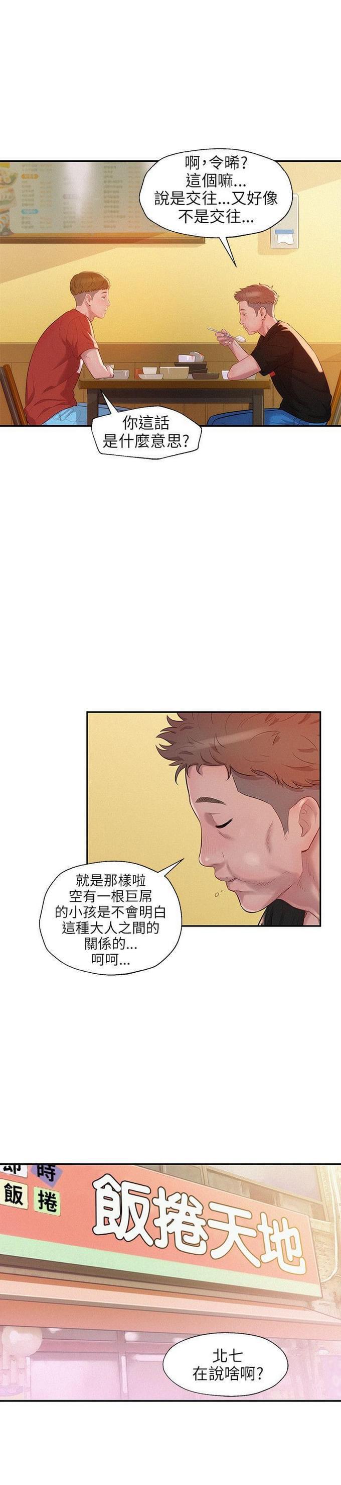 人妻系列漫画韩漫全集-第26话无删减无遮挡章节图片 
